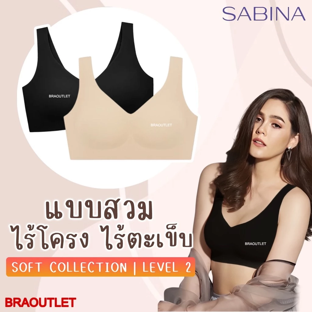 SABINA เสื้อชั้นใน สวม + ไร้ตะเข็บ (soft collection) สวม SBXK108