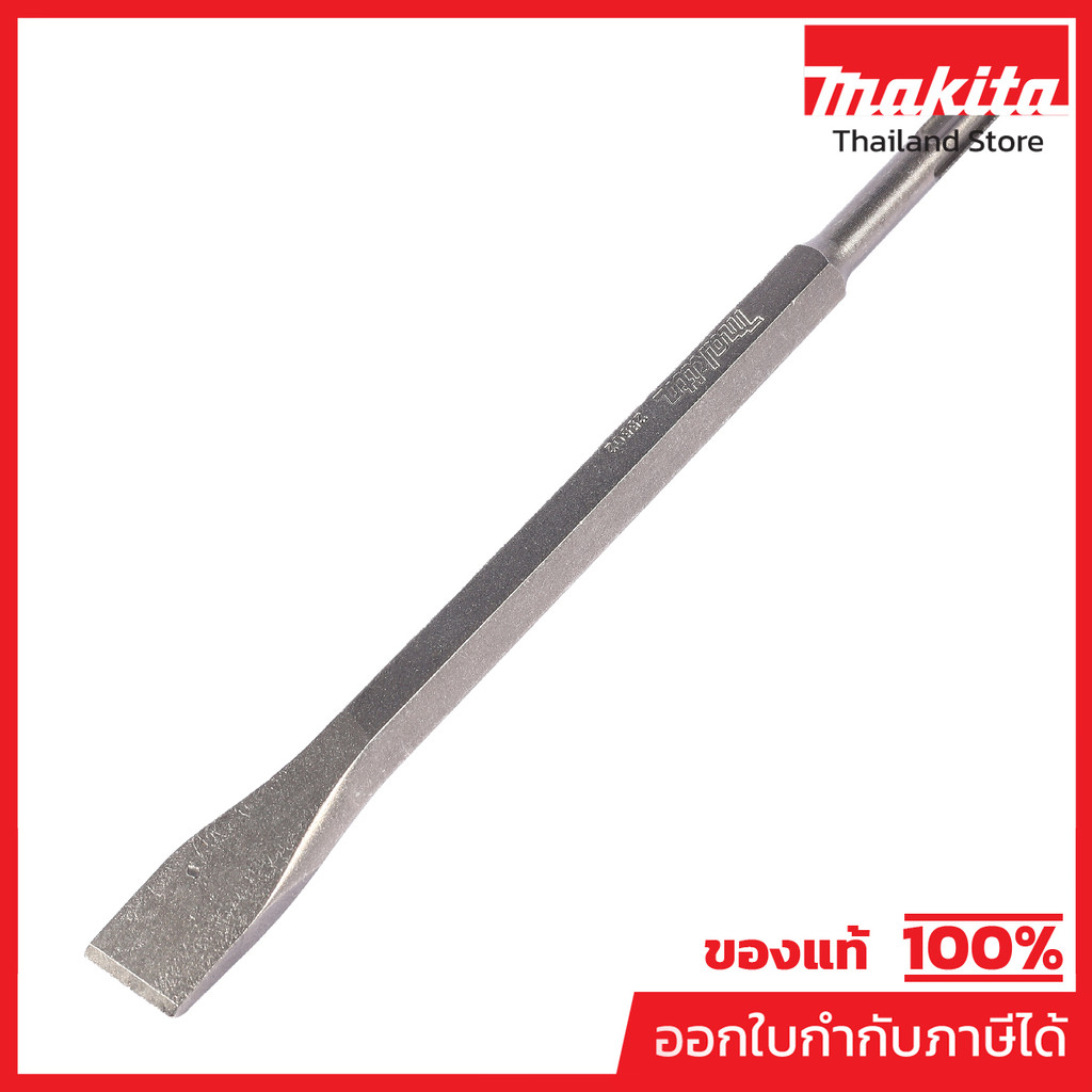 MAKITA มากีต้า MPD-08729 อะไหล่ HR2470 ดอกสกัด-แบน D-07870,D62430 COLD CHISEL 20-250 FOR HR2451 Code D-62430