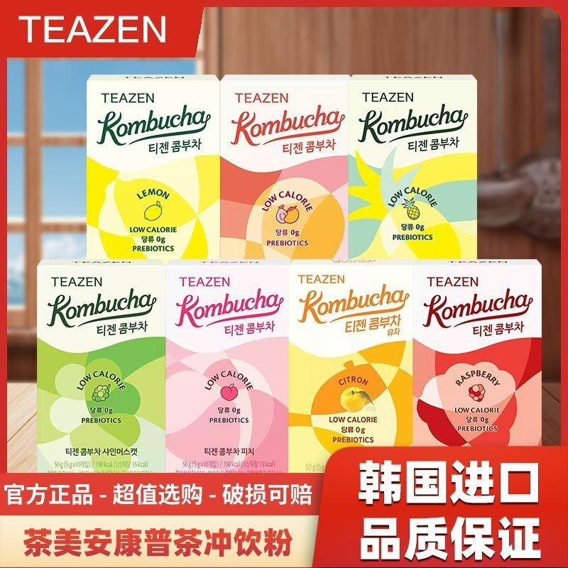 สองครั้งต่อมา BTS เกาหลีใต้นําเข้าชา Meian TEAZEN TEAZEN Compu ชา 0 รสลูกอมประกายชาเครื่องดื่ม#Twice