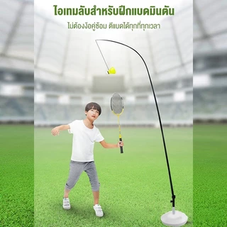 YINGERJIAN อุปกรณ์ตีแบดคนเดียว พร้อมเชือกยางยืด เด้งกลับอัตโนมัติ ชุดฝึกแบดมินตัน1ชุด ติดตั้งได้อย่างง่ายดาย