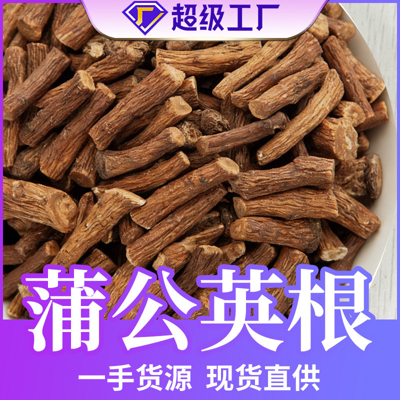 2026 สินค้าใหม่ Dandelion Root g Dandelion Root Tea แห้ง Granny Ding ชาสมุนไพรจํานวนมากสินค้าขนาดใหญ