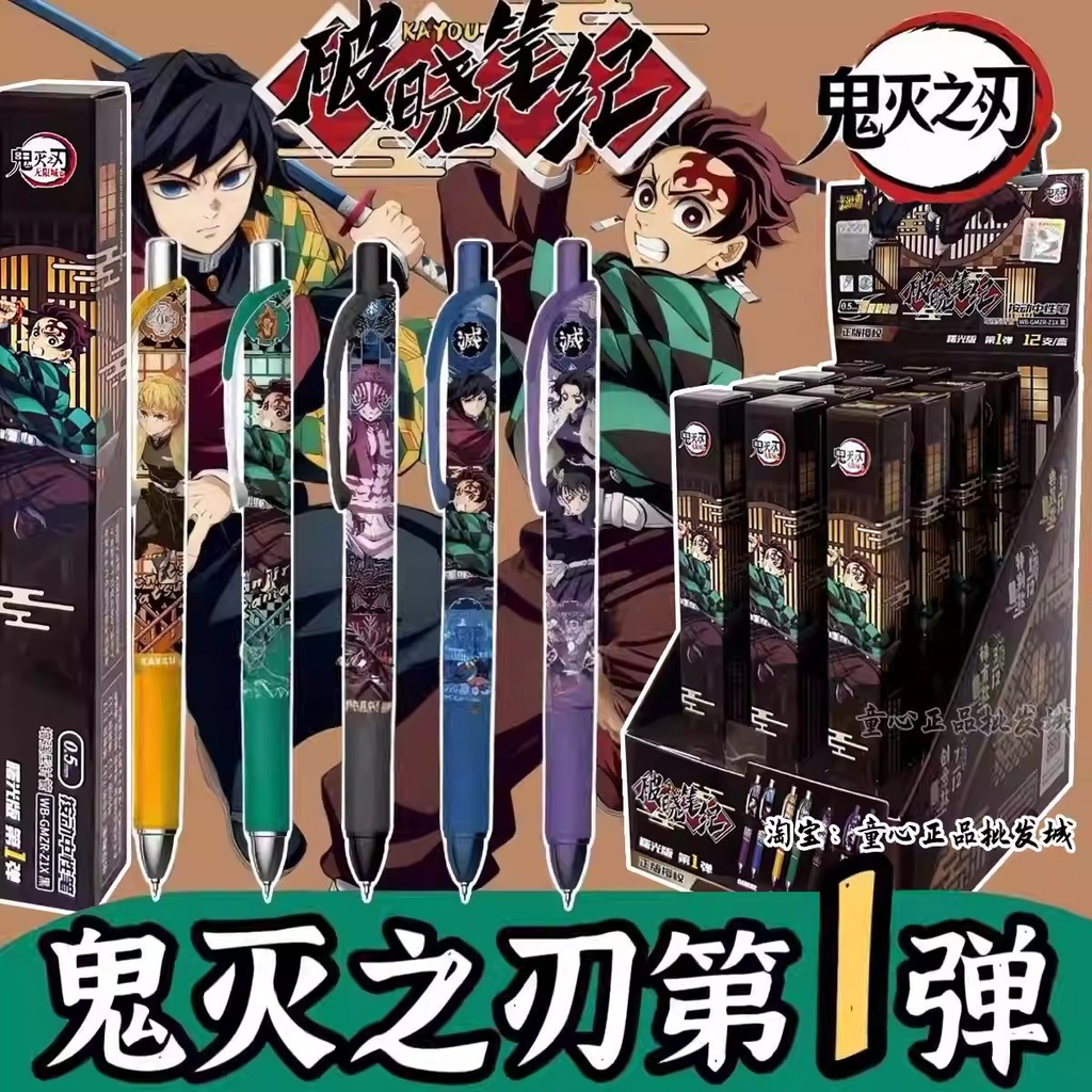 ของแท้ KAYOU Demon Slayer Co-branded Gel Pen Blind Box Dawn 1st Edition Anime Student Stationery Sch