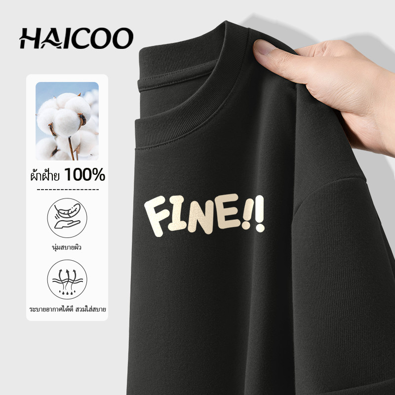 HAICOO เสื้อยืดชายหญิงแขนสั้น สตรีทฮิปฮอป Summer FINEตัวอักษร พิมพ์ลาย คอตตอน คอกลม ทรงหลวม