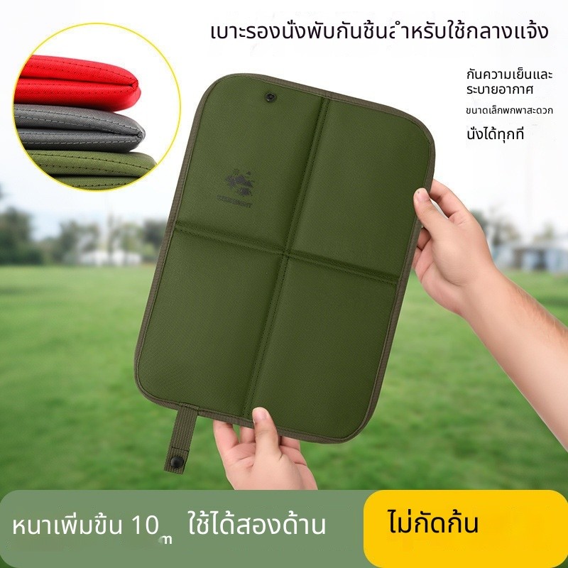 เบาะพับกลางแจ้ง กันน้ำและหนา ใช้งานได้ทั้ง outing, ปิกนิก และแคมป์ปิง