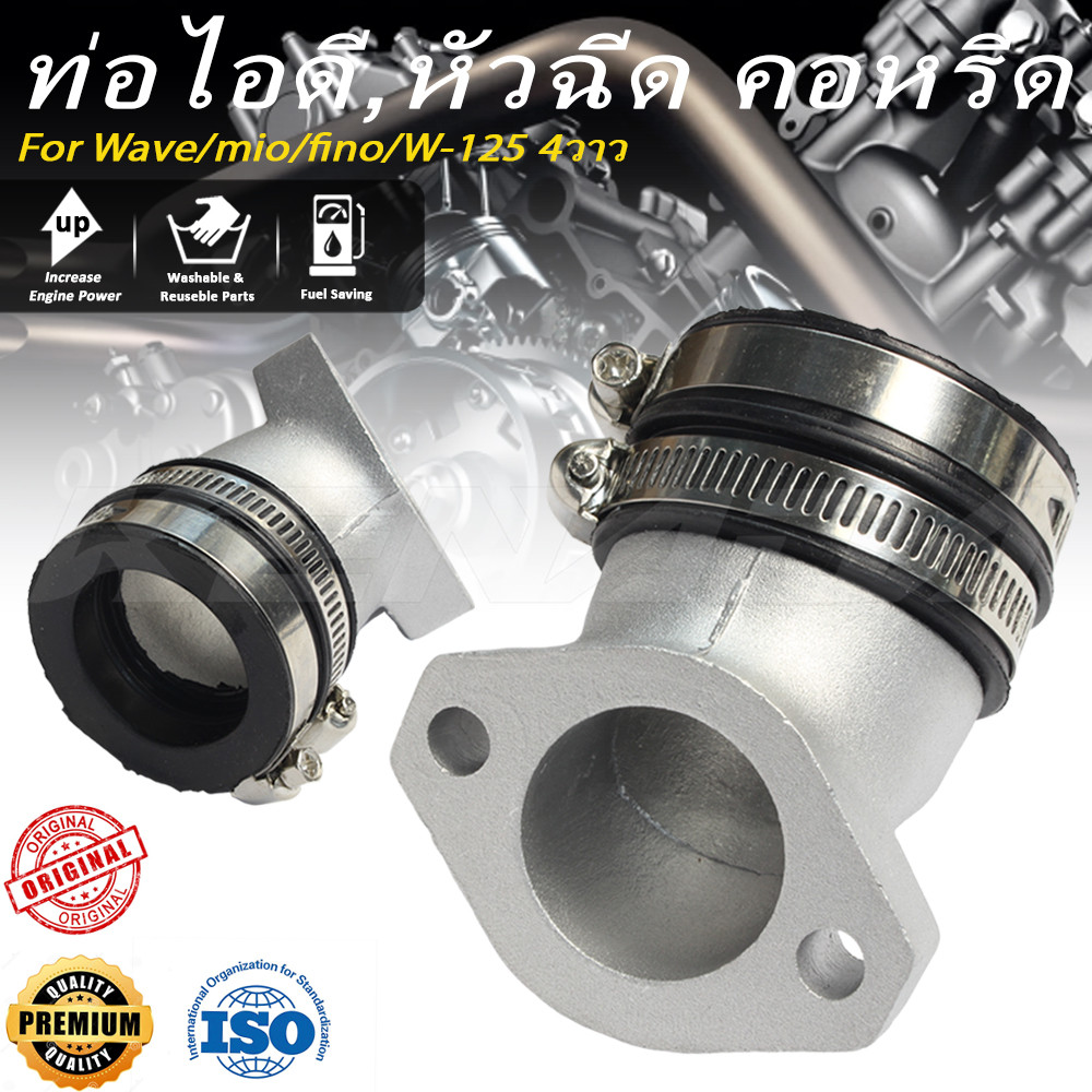 KENADA RACING คอหลีดสร้างคอย่น mio ใส่คาร์บูโต ใส่Wave/mio/fino/W-125 4วาว และทุกรุ่น งานสวยสุดๆ เนียน รับประกันคุณภาพ2ปี