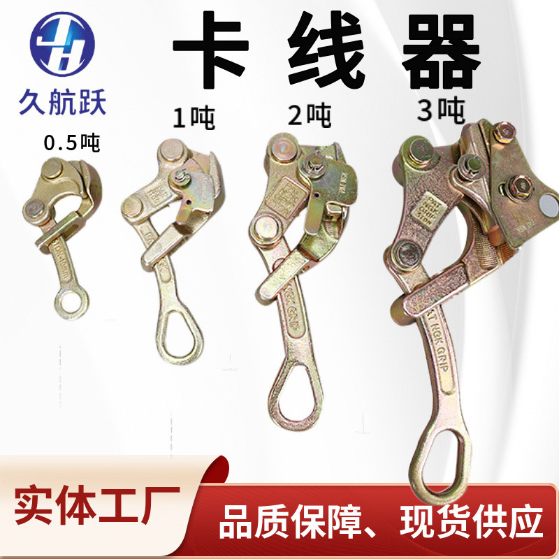 Multifunctional Wire Clamp 1t2t3t เหล็ก Stranded Wire Clamp เชือกลวด Clamp Tensioner Stranded หัวส่ว