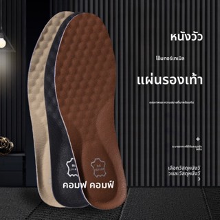 พื้นรองเท้าหนังแท้สําหรับผู้ชายดูดซับเหงื่อทนกลิ่นระบายอากาศ…