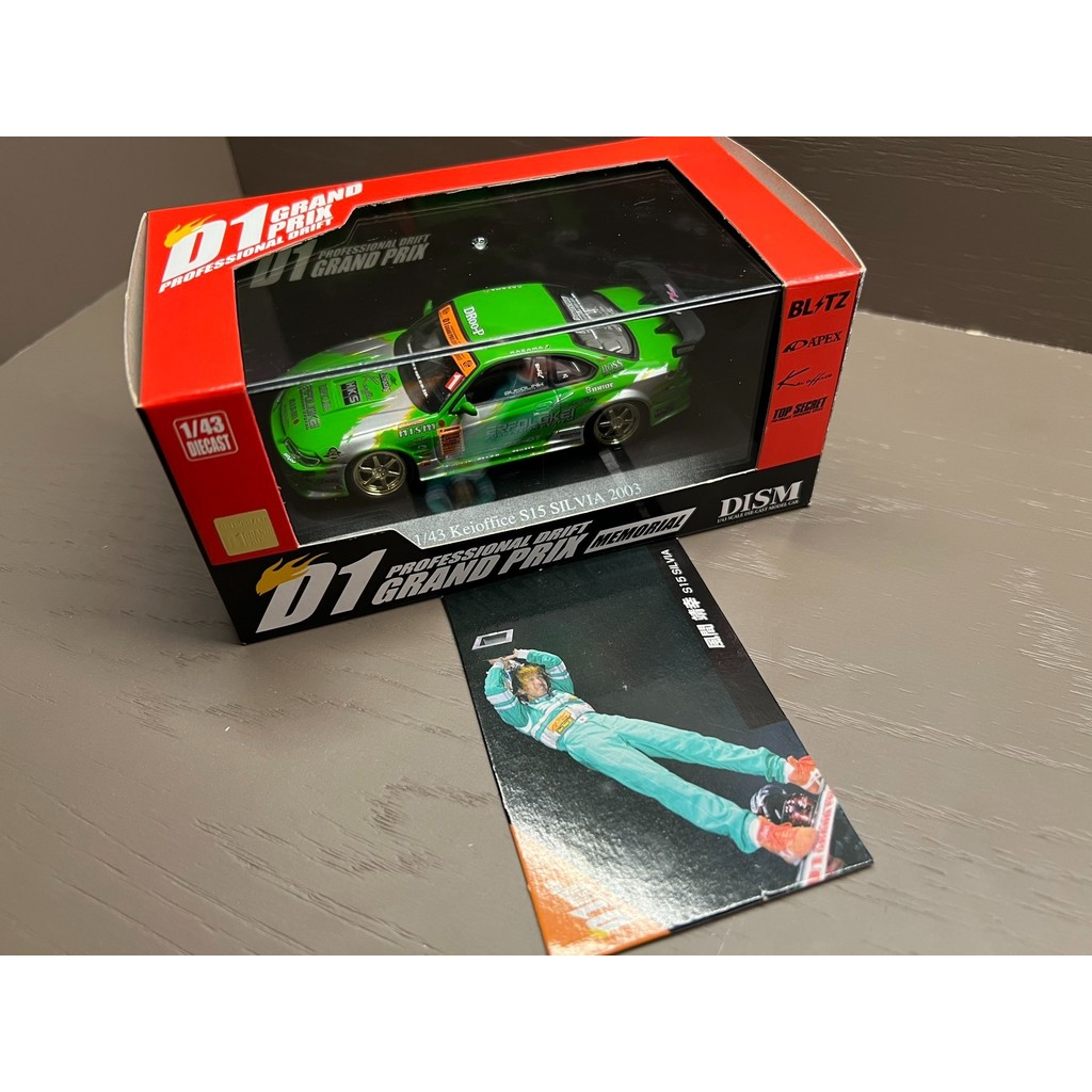 (((แพ็คเกจ SF Express Air Transport) diem 1: 43 2003 d1gp Nissan Nissan Silvia S15 Yasuyuki Kazama Y