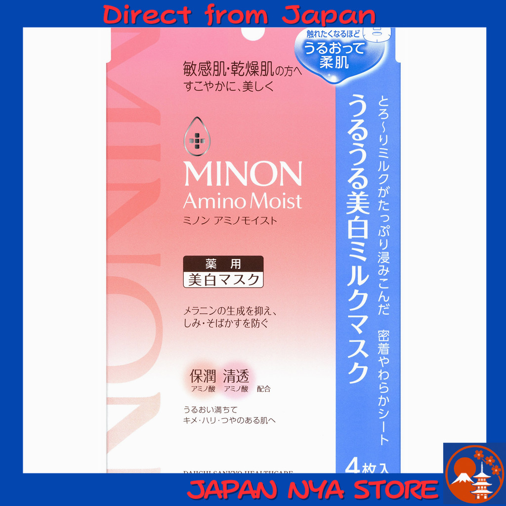 Minon Amino Moist Whitenning Milk Mask (มาสก์น้ำนมเพื่อผิวขาวกระจ่างใส)  สำหรับผิวบอบบางและแห้ง ป้อง