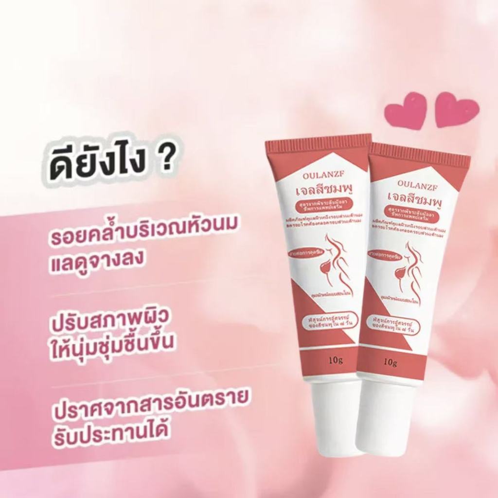 [สินค้าใหม่ขายดี] KNyelle Nipple Pink Care Gel 10g, ลดหัวนมและอุปกรณ์ต่อพ่วงหมองคล้ํา, ผิวชุ่มชื้น, 
