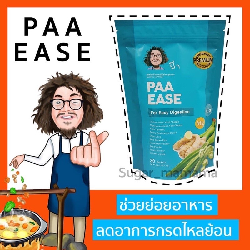 PAA EASE ช่วยแก้ปัญหากรดไหลย้อน และหน้าท้อง สันติมานะดี.