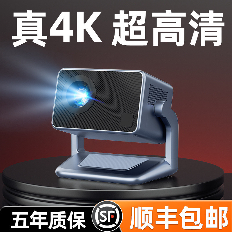 โปรเจคเตอร์Gimbalในครัวเรือน 4k Ultra HD 5G Co-Frequency Home Cinemaโปรเจคเตอร์แบบพกพาไม่จําเป็นต้อง