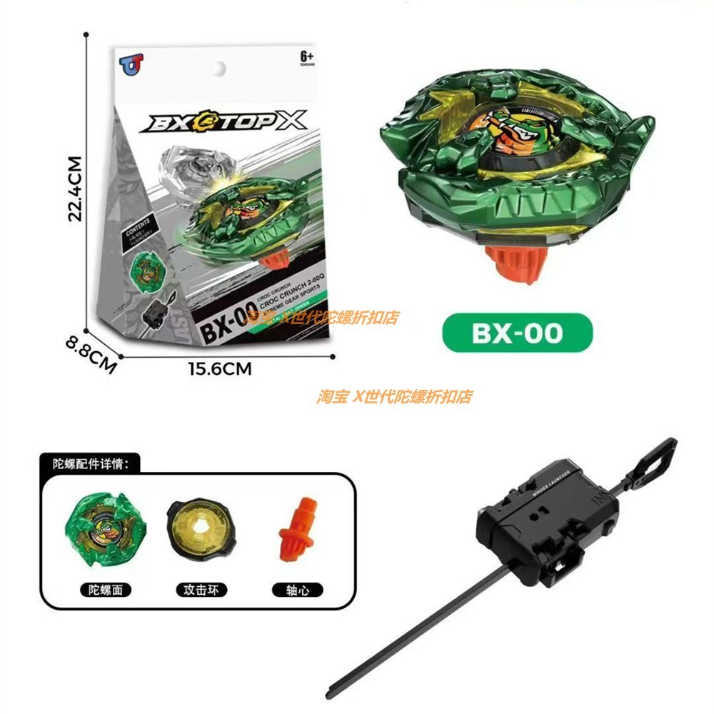 beyblade x beyblade 2026 Fire ยี่ห้อ Beyblade BX00 จระเข้ Smashing CX10 CX11 King Scepter Shark Beyb