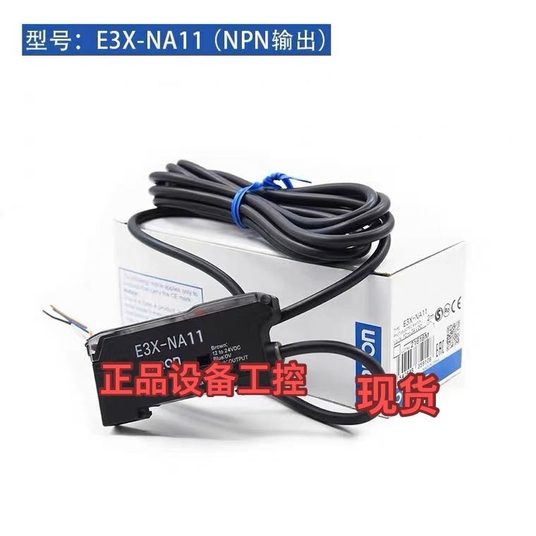 E3X-NA11/E3X-ZD11/HD10/NA41/ZD41/DA11-S เครื่องขยายเสียงไฟเบอร์ออปติก