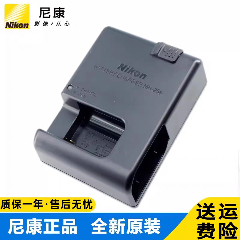 เครื่องชาร์จ Nikon Original MH-25A EN-EL15A/B/C D850 D7200 D7500 D610 Z6 Z7