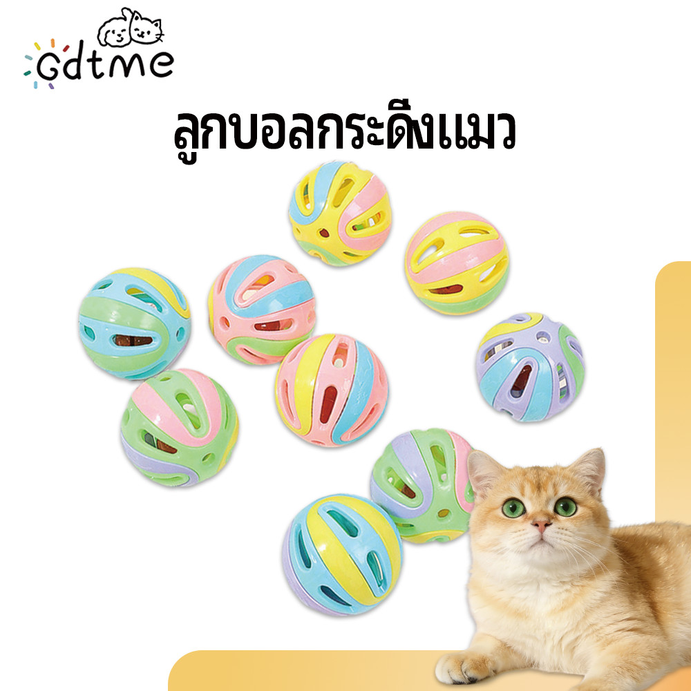 【Gdtme】ของเล่นแมว ลูกบอลพลาสติกสีสัน มีกระดิ่งดัง กระจายลม อินเทอร์แอกทีฟ น่าเล่น บรรเทาความเบื่อ สำหรับน้องแมวทุกสายพันธุ์