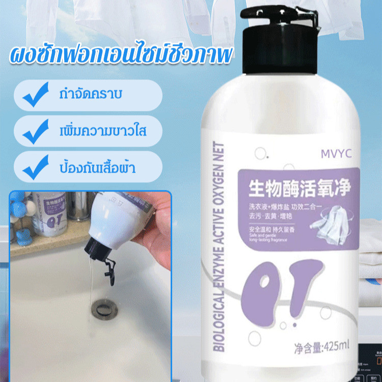 【ปลอดสารเคมีอันตราย】HFH Bio Enzyme Active Oxygen Cleaner น้ำยาเอนไซม์ทำความสะอาด/Enzyme Cleaner/ผลิต