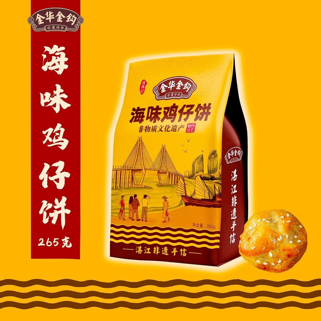 Zhanjiang เค้กไก่อาหารทะเลพิเศษ Old Street Snacks Snacks Jinhua Golden Hook Non-Relic Letter สินค้าป