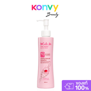 Xcuteme Xtra Moist Leave In Cream 220ml ผลิตภัณฑ์สำหรับเส้นผ…