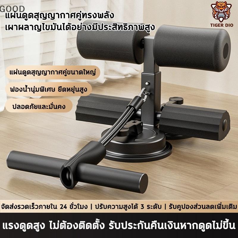 [GD] Sit up foot lo อุปกรณ์เท้าซิทอัพ TH