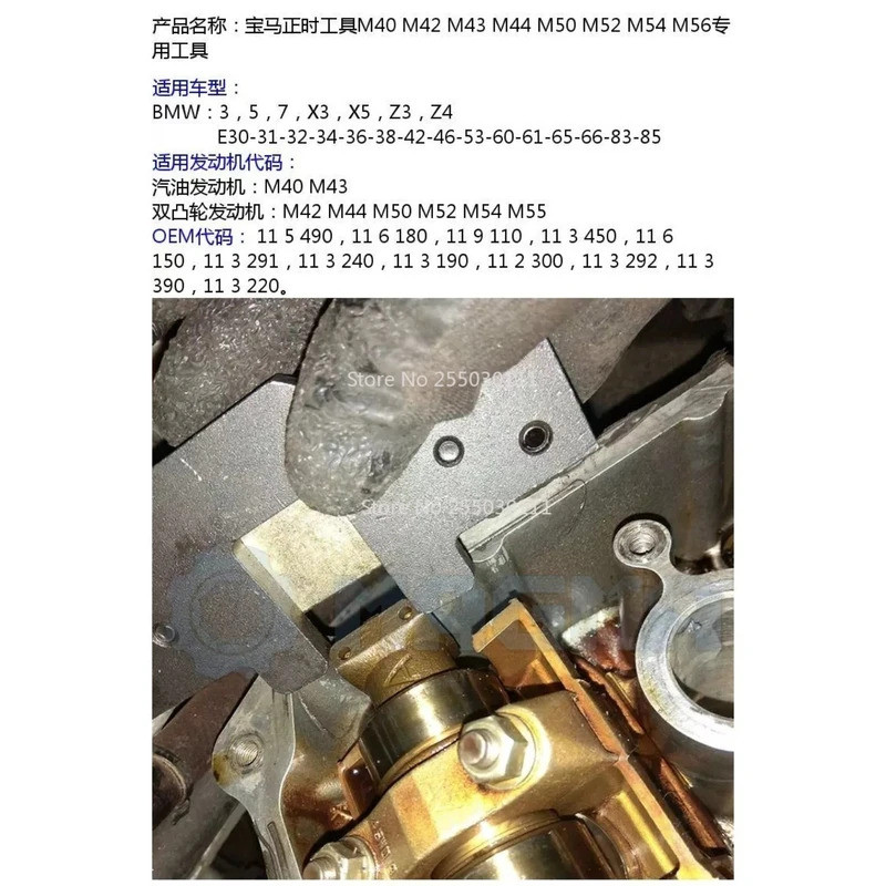 ชุดเครื่องมือจัดตำแหน่ง.camshaft สำหรับ BMW M42, M44, M50, M52TU, M54, M56