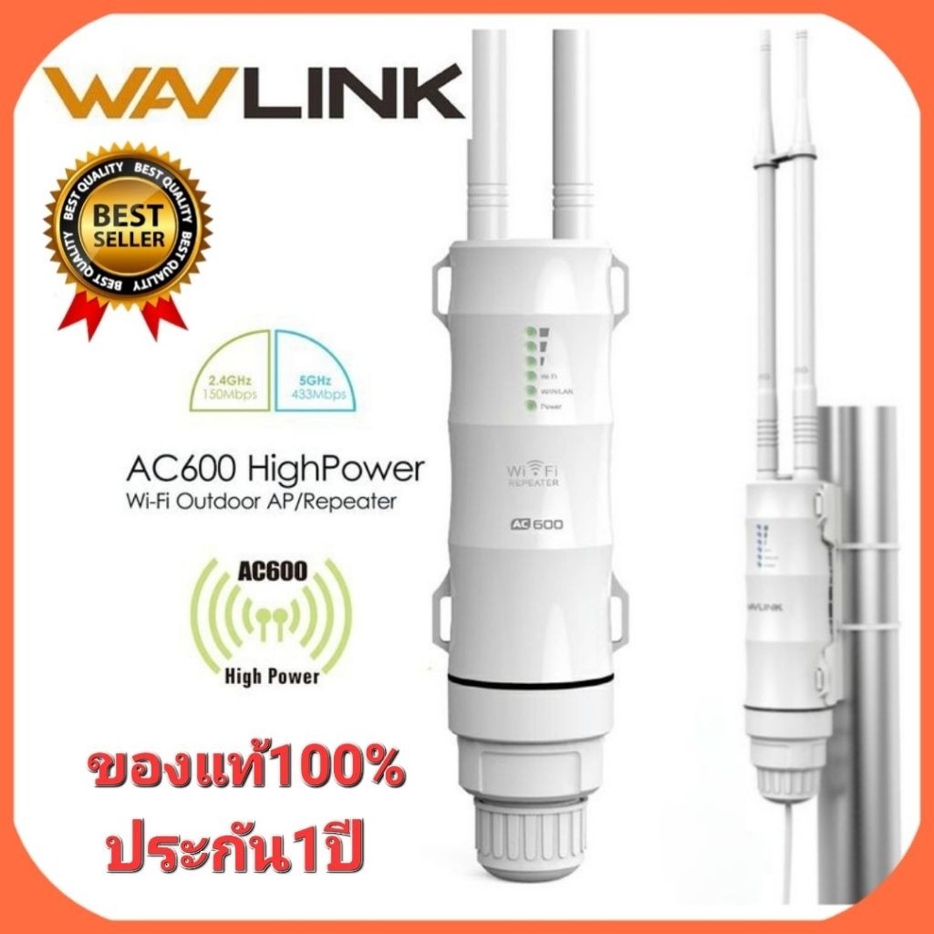Wavlink AC600 อุปกรณ์กระจาย WiFi 2.4GHz-5GHzแรงทะลุบ้้าน สัญญาณนิ่ง เสถียร ดูหนังเล่นเกมไม่มีสดุด ออ