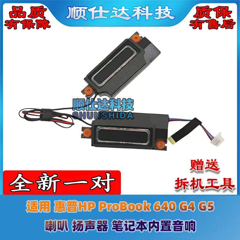 เหมาะสําหรับ HP 13-BE TPN-W152 2021 Star 13 Air Speaker Speaker Speaker M52821-001