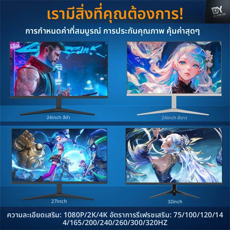 Dfy จอแสดงผล 24 นิ้ว 2K 240HZ คอมพิวเตอร์เดสก์ท็อปหน้าจอภายนอก 90 ซม.IPS HD 4K จอแสดงผล 32