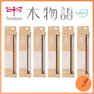 Tombow Wood Story 0.5mm Mechanical Pencil with Wooden Barrel