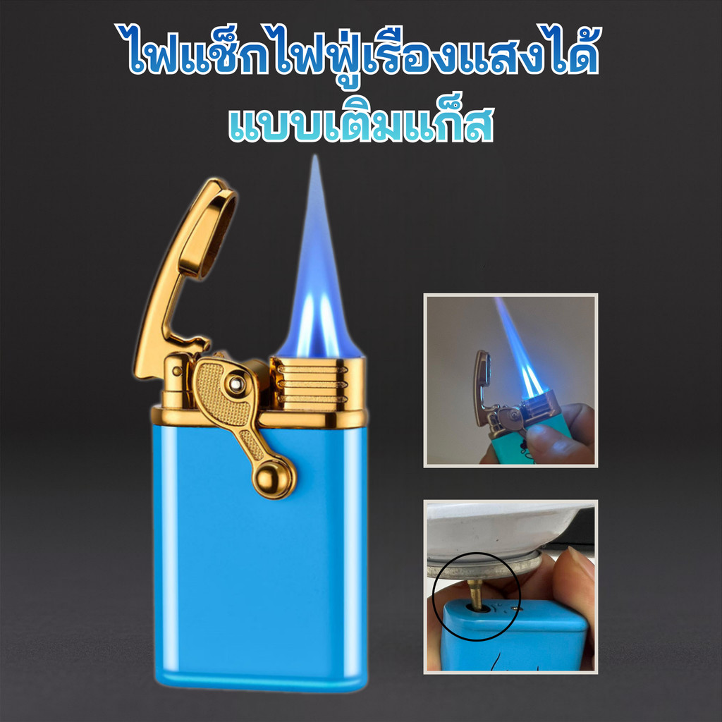 ไฟแช็คไฟฟู่ 2หัว แบบเติมแก็ส ปรับระดับไฟได้ ใช้งานง่าย ดีไซน์ทันสมัย จุดติดง่าย ใช้งานสะดวก สามารถปรับระดับไฟได้