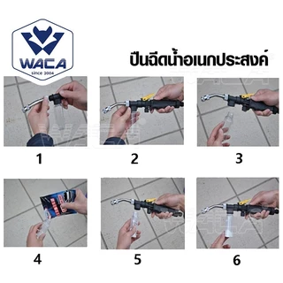 WACA ปืนฉีดน้ำ หัวฉีดน้ำ รดน้ำ ล้างรถ ล้างแอร์ ยาว 60,48,30 cm ปลายงอ (1ชิ้น) #520