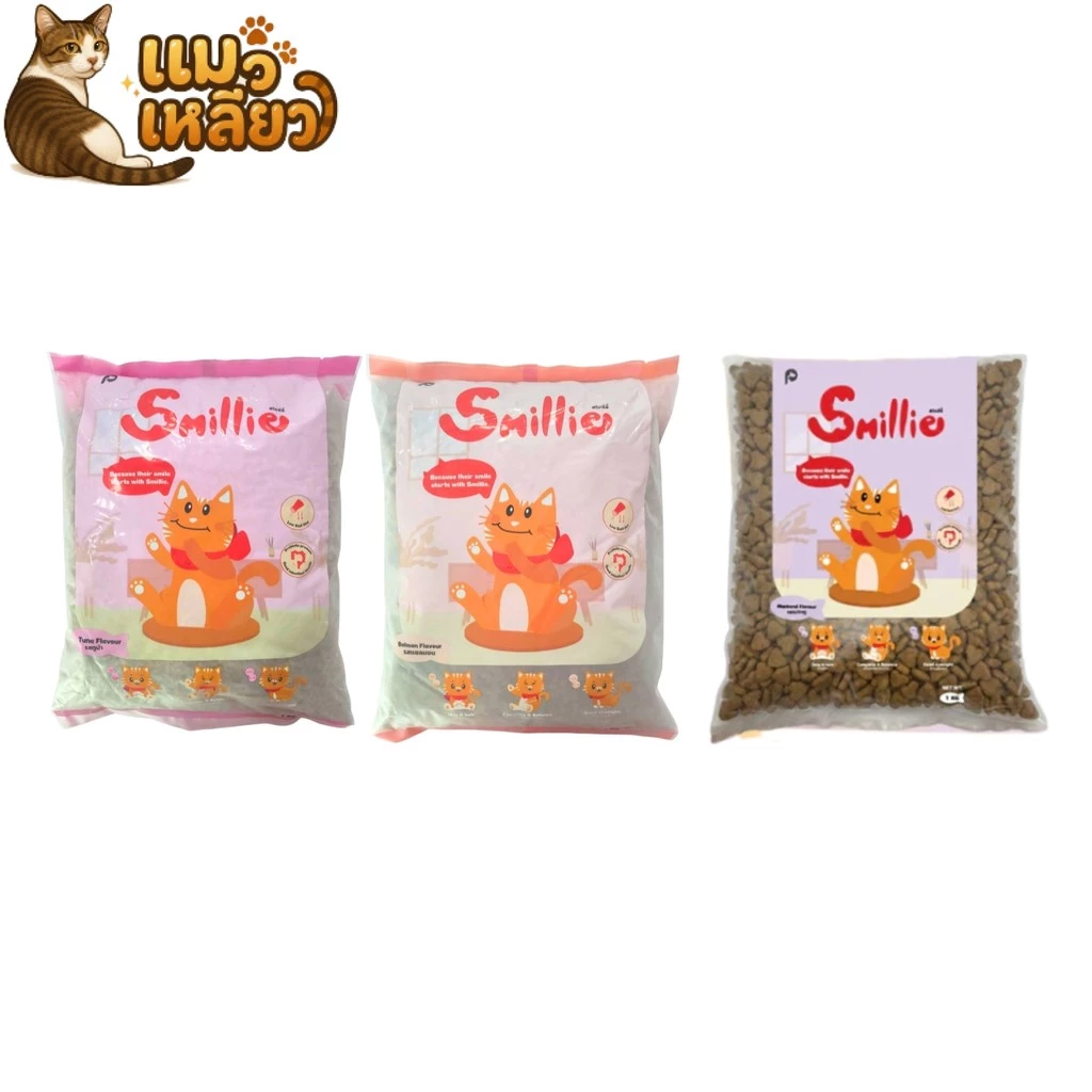 Smillie สไมล์ลี่ กินง่าย เม็ดแมว ลดเค็ม อาหารแมว แบบเม็ด แมวโต รส ปลา แซลมอน ทูน่า ขนาด 1 KG