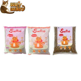 Smillie สไมล์ลี่ กินง่าย เม็ดแมว ลดเค็ม อาหารแมว แบบเม็ด แมวโต รส ปลา แซลมอน ทูน่า ขนาด 1 KG