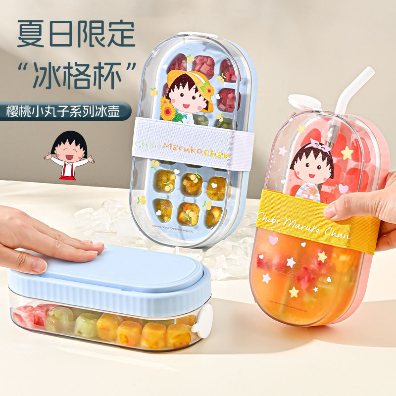 Cherry Maruko Ice Cube Press Ice Box Food Grade Ice Cube Mold Outdoor Straw Cup Ice Box 6319