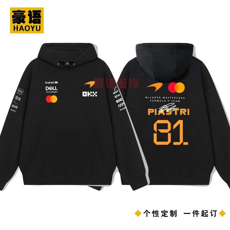 เสื้อกันหนาวมีฮู้ดผู้ชาย พิมพ์ลายนักขับ F1 McLaren Team พร้อมลายของ Piestrőm Norris สไตล์แฟชั่น