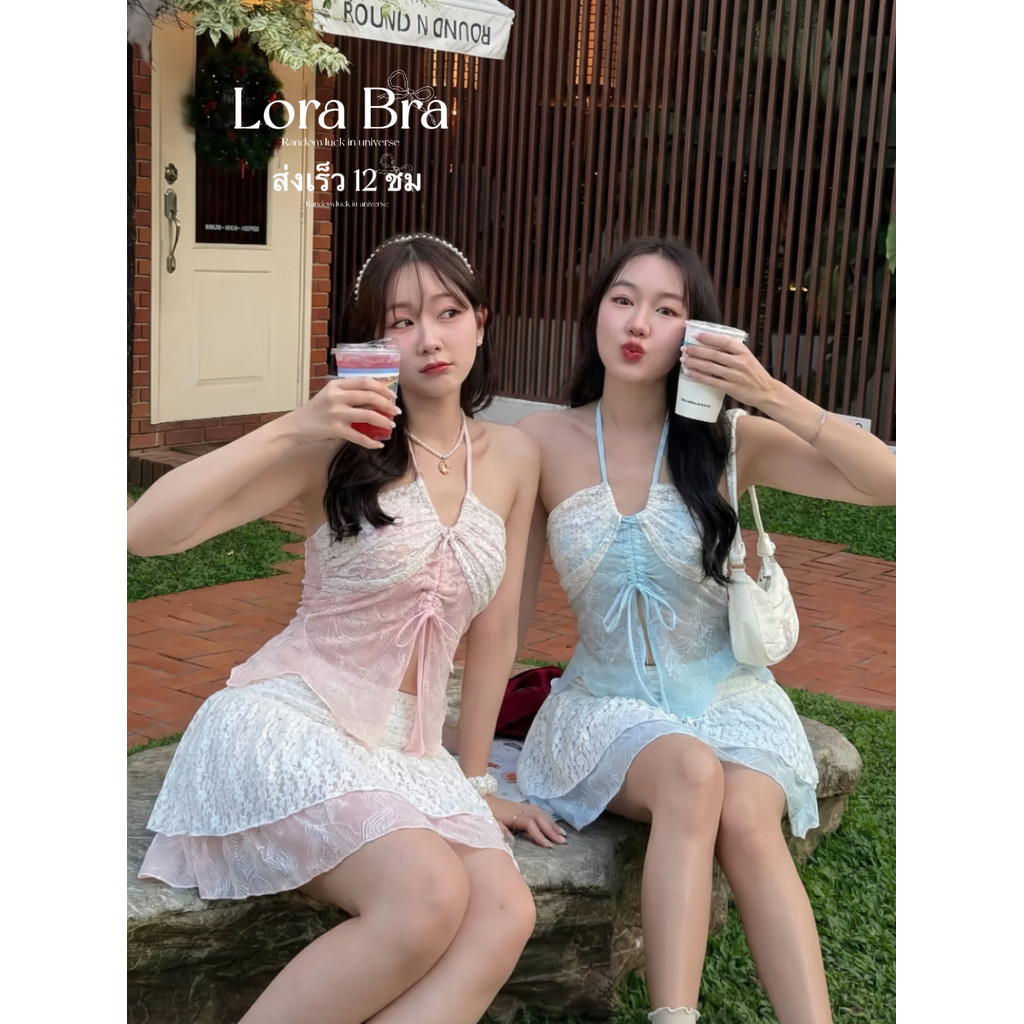 ส่งไวจากไทย🌼 ชุดเซ็ต ชุดไปทะเล สายเสื้อสายเดี่ยวเลดี้ ผ้าฉลุงานปักดอกไม้ & กระโปรงมินิระบาย Coquette