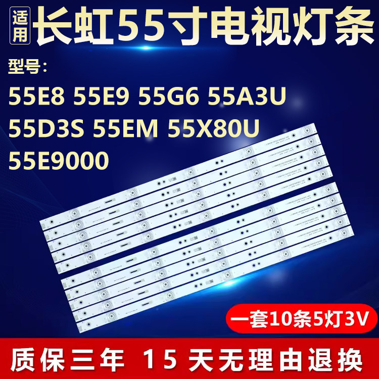 เหมาะสําหรับ Changhong 55E8 55E9/G6 55A3U 55D3S 55EM 55X80U 55E9000 ทีวีบาร์