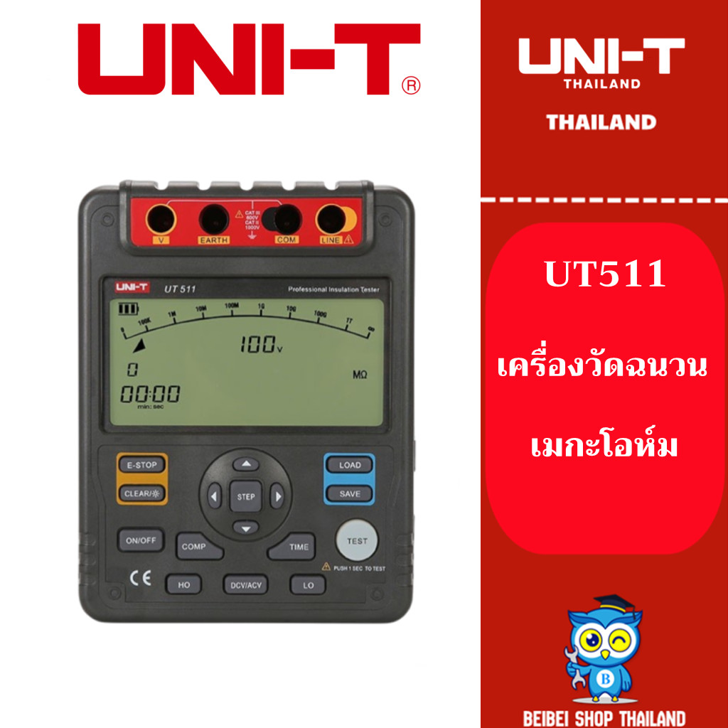 Uni-t UT511 เครื่องทดสอบความต้านทานดิจิทัล โอห์มมิเตอร์ โวลต์มิเตอร์ 1 โอห์มต่ํา 1000V 10Gohm