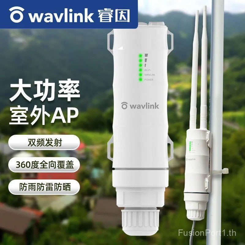 AC600 Outdoor Wifi Repeater AP Dual Band Outdoor High Power Repeater WAVLINK