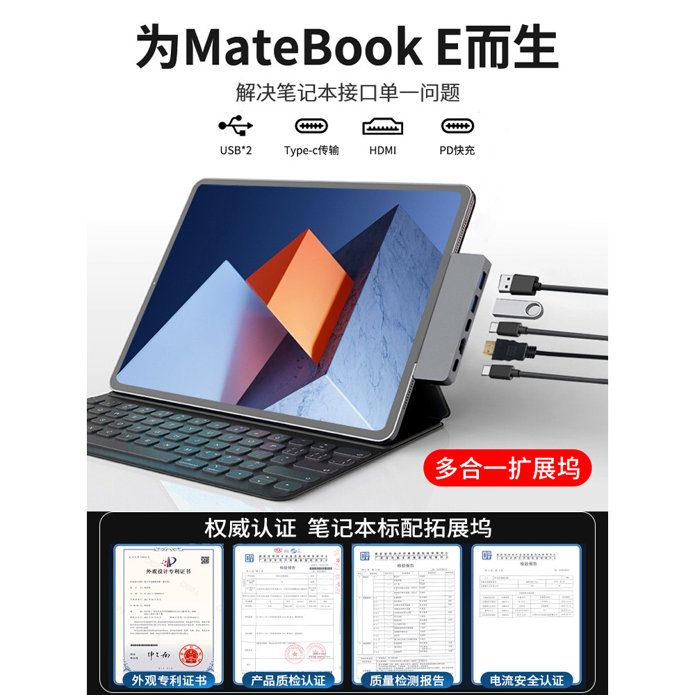 เหมาะสําหรับ Huawei MateBook E Go Docking Station typec แท็บเล็ต Docking Station MatePad11pro แล็ปท็