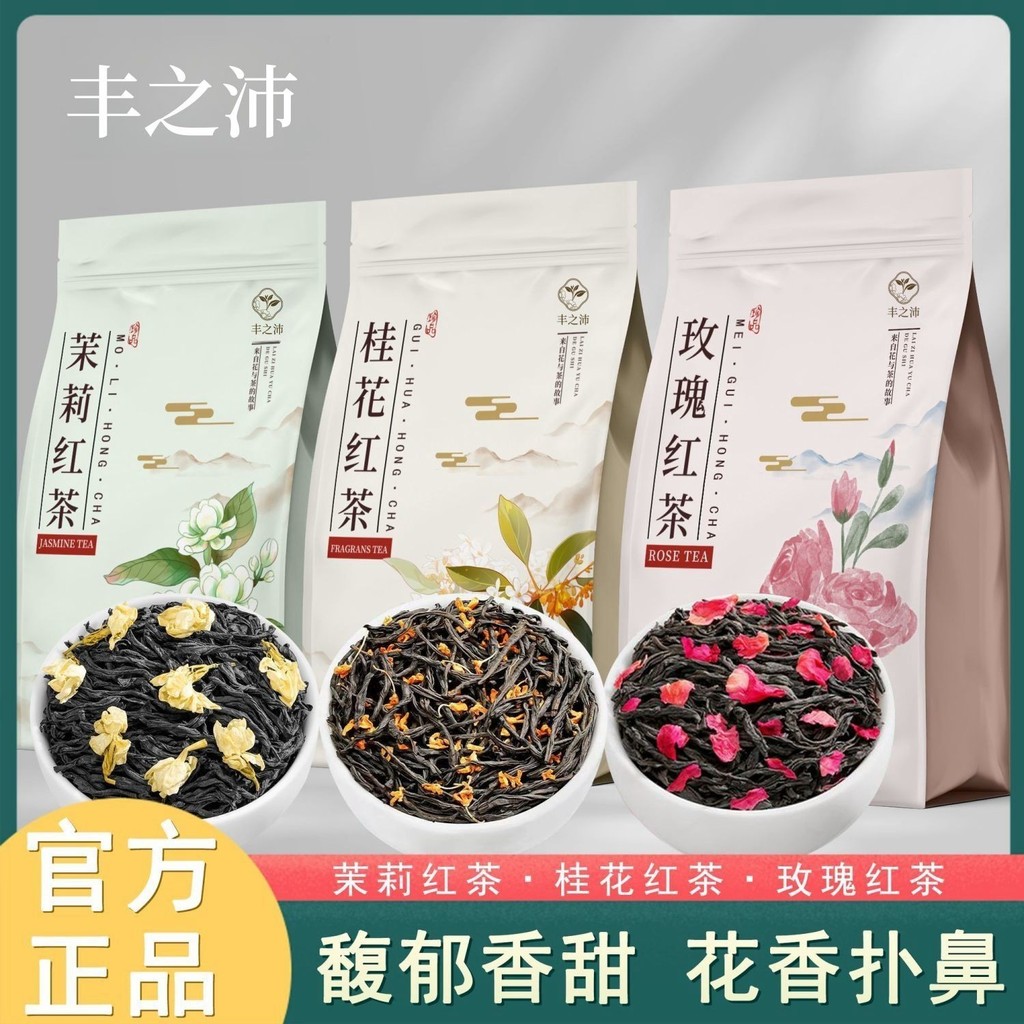 Fengzhipei Osmanthus Black Tea Jasmine Rose ชาดําขนาดเล็กฟองหอมทนบรรจุแยกถุงชาดอกไม้ชงเย็น Fengzhipe