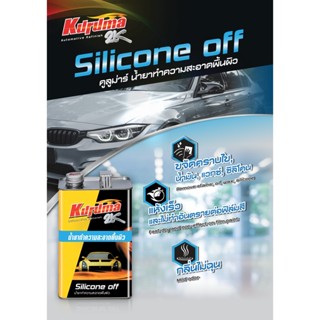 น้ำยาทำความสะอาดพื้นผิว TOA KURUMA Silicone Off ขนาด 3.5 ลิต…