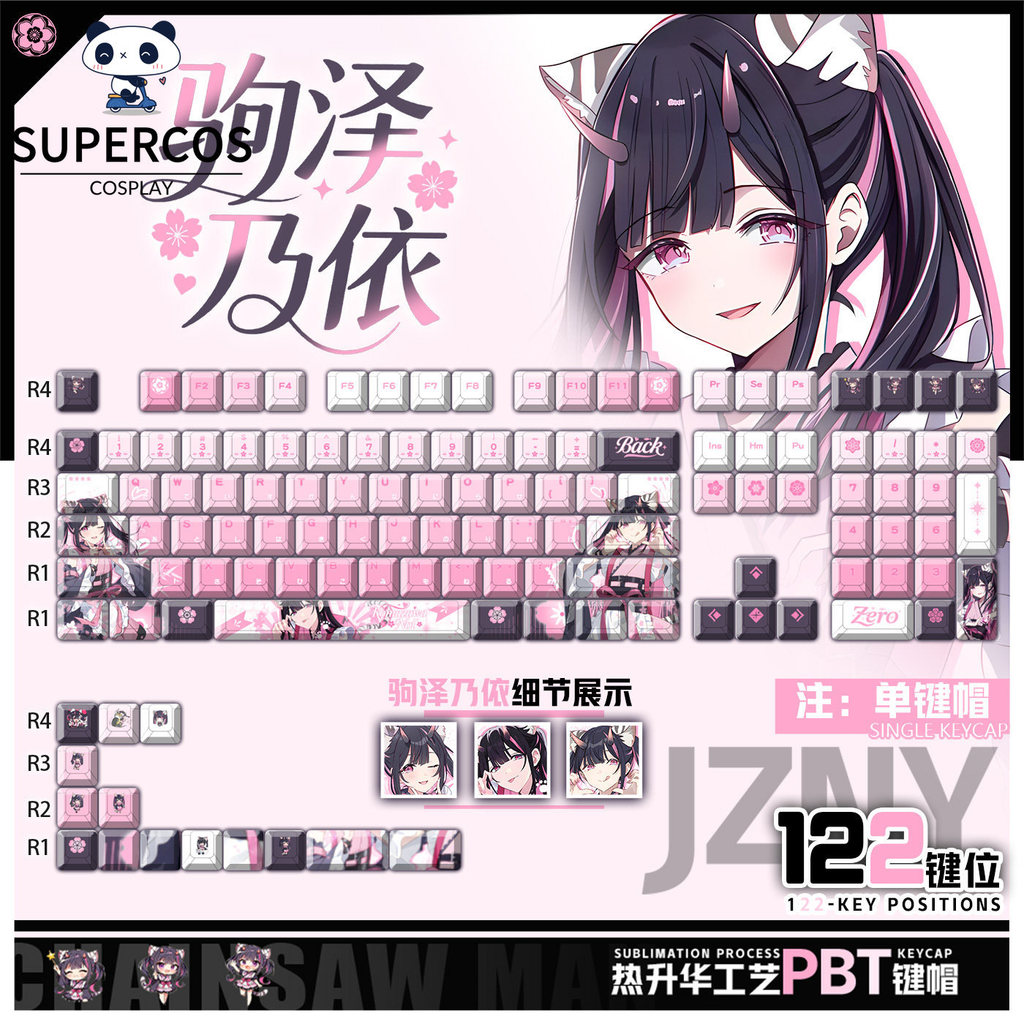 คอสมิคเจ้าหญิง คายะ! Komazawa Noi Keycaps 122 Pbt Dyesub Through Led Layout Keycap