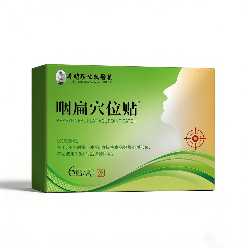 ยี่ห้อใหม่อัพเกรด Li Shizhen Biological Pharmaceutical Industry Swallow Flat Acupoint สติกเกอร์พร้อม