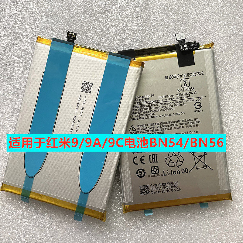 เหมาะสําหรับ Redmi 8A 9 9A 9C 10A 10C BN51 BN54 BN56 BN5G BN63 BN5A แบตเตอรี่