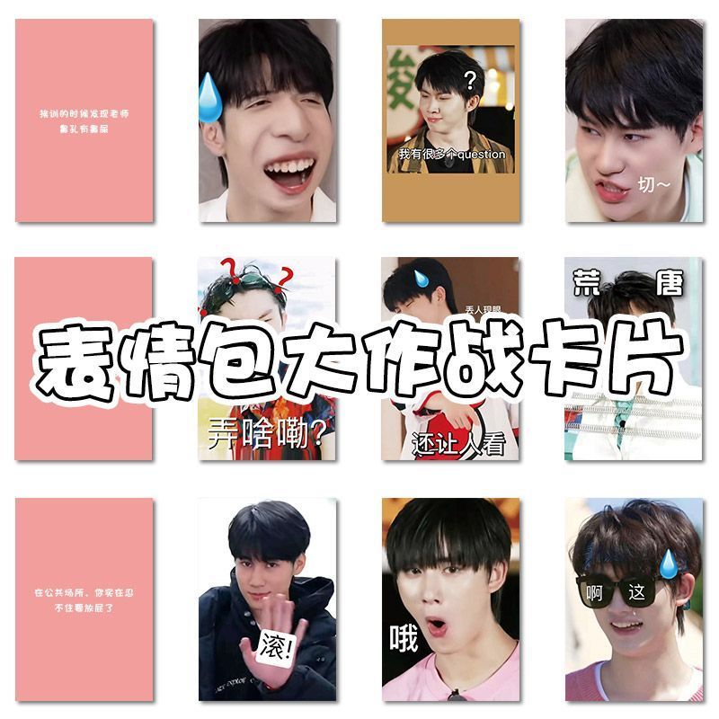 木瓜好用品尺寸 Meme少年表情包新款Games聚卡片头饰 You Meme创意时尚New Era Youth League Emoji Pack, New Board Game Party Card