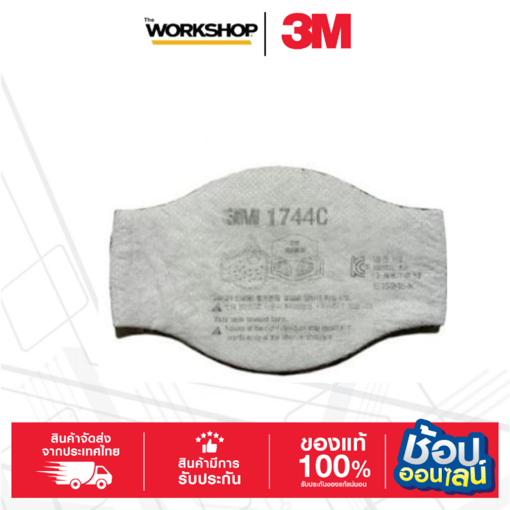 3M แผ่นกรองฝุ่น มีคาร์บอน 1744C(1ชิ้น)