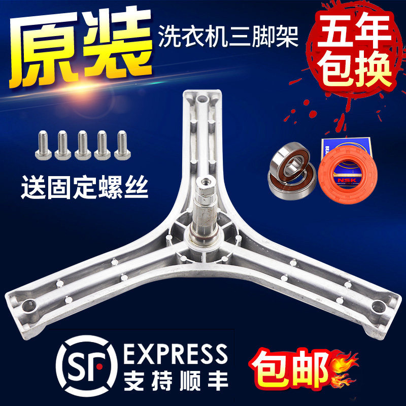 Sanyo กลองเครื่องซักผ้าขาตั้งกล้อง DG-F75366BPG/F80310BS/F80366BG แบริ่งซีลน้ํา