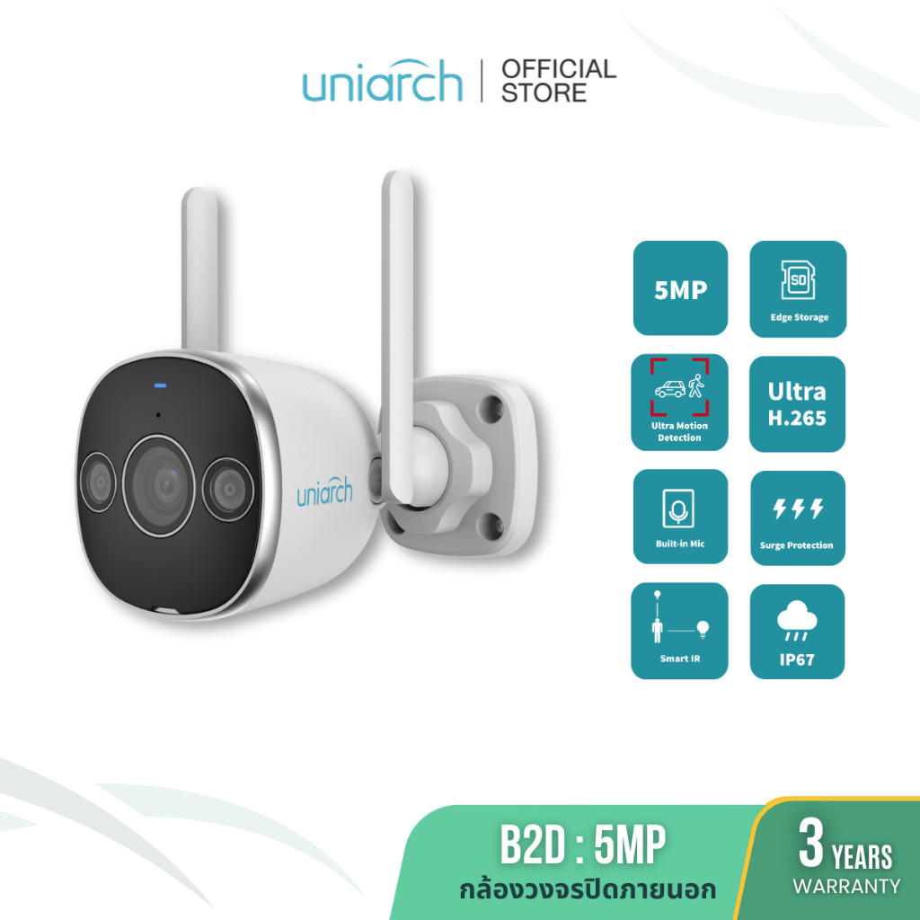 Me_UNIARCH รุ่น B2D-M5F3D กล้องวงจรปิด 5 MP Bullet Outdoor Wi-Fi Camera กันน้ำ IP67 คมชัด 3K กล้องทร