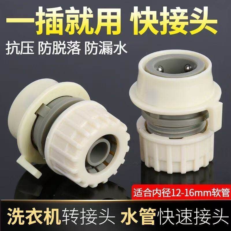 [ขายร้อน] ก๊อกน้ํา Universal Joint Handy Tool หัวนม Joint Hose Quick Joint Universal Butt Joint อุปก